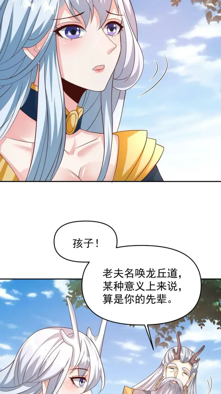 漫画《完了啊！女帝的软饭丈夫居然无敌》第157话 父亲死而复生？第18张图