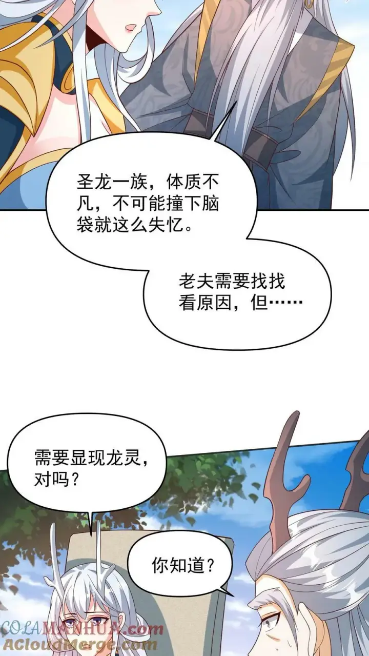 漫画《完了啊！女帝的软饭丈夫居然无敌》第157话 父亲死而复生？第19张图