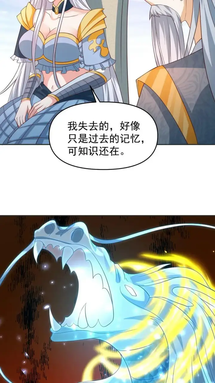 漫画《完了啊！女帝的软饭丈夫居然无敌》第157话 父亲死而复生？第20张图