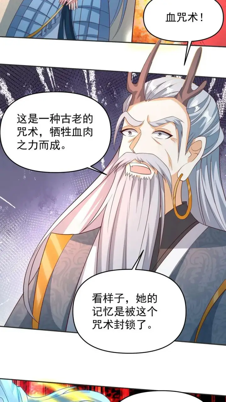 漫画《完了啊！女帝的软饭丈夫居然无敌》第157话 父亲死而复生？第22张图