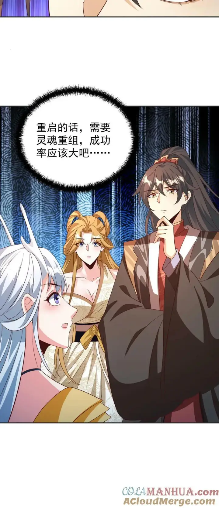 漫画《完了啊！女帝的软饭丈夫居然无敌》第157话 父亲死而复生？第27张图