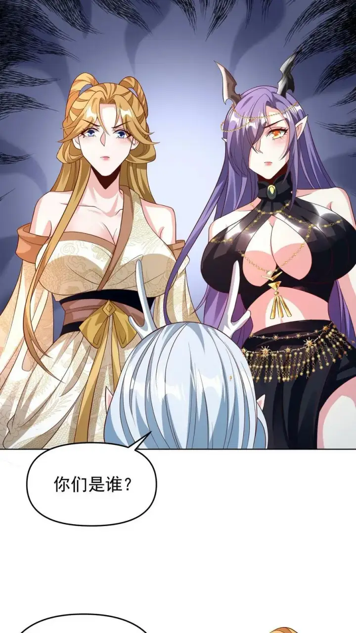 漫画《完了啊！女帝的软饭丈夫居然无敌》第157话 父亲死而复生？第4张图