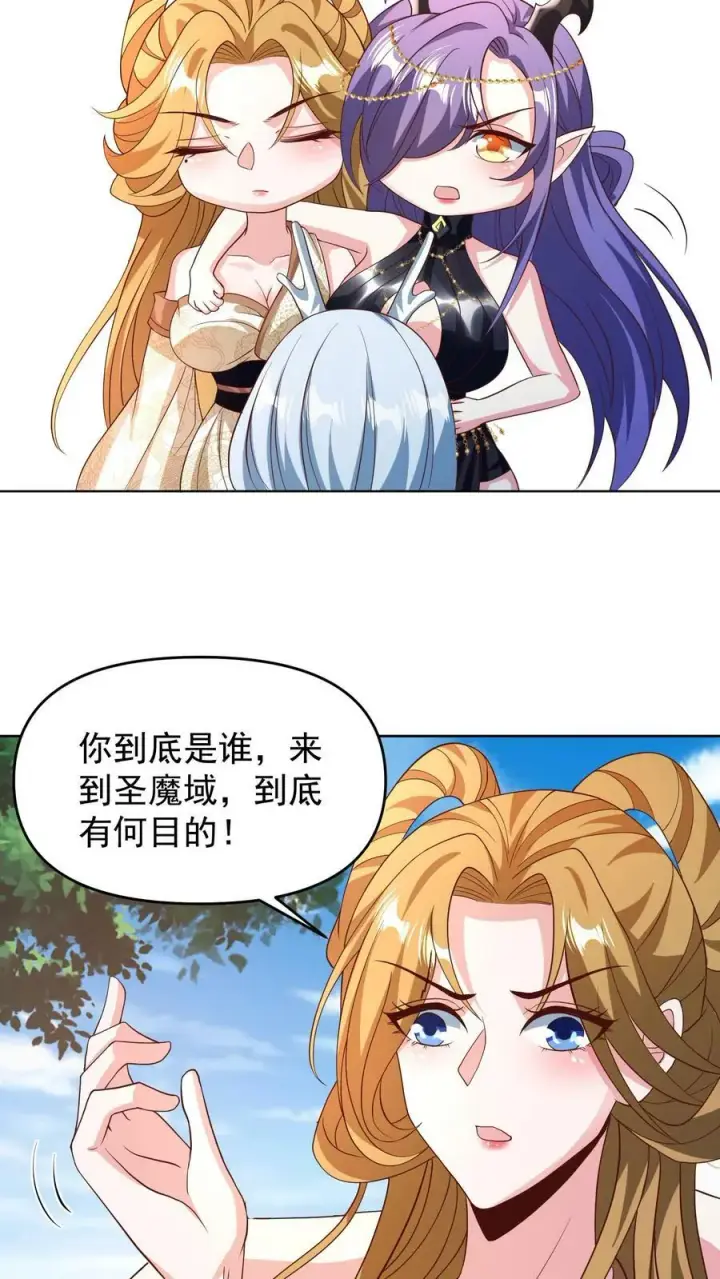 漫画《完了啊！女帝的软饭丈夫居然无敌》第157话 父亲死而复生？第6张图