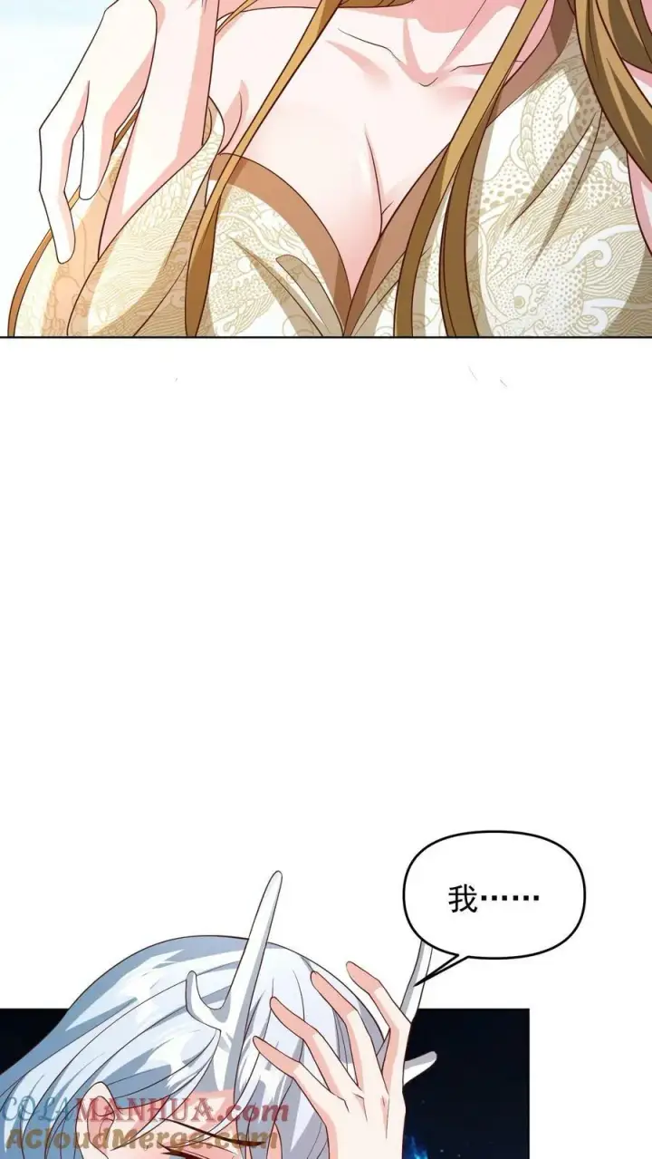 漫画《完了啊！女帝的软饭丈夫居然无敌》第157话 父亲死而复生？第7张图