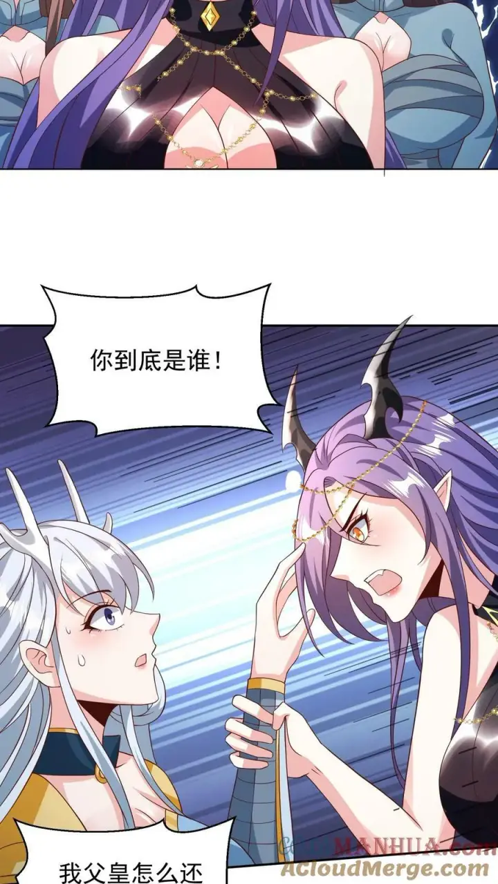 漫画《完了啊！女帝的软饭丈夫居然无敌》第157话 父亲死而复生？第9张图