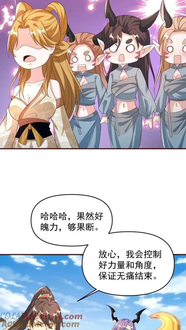 漫画《完了啊！女帝的软饭丈夫居然无敌》第158话 请不要怜惜的对我动手吧第11张图