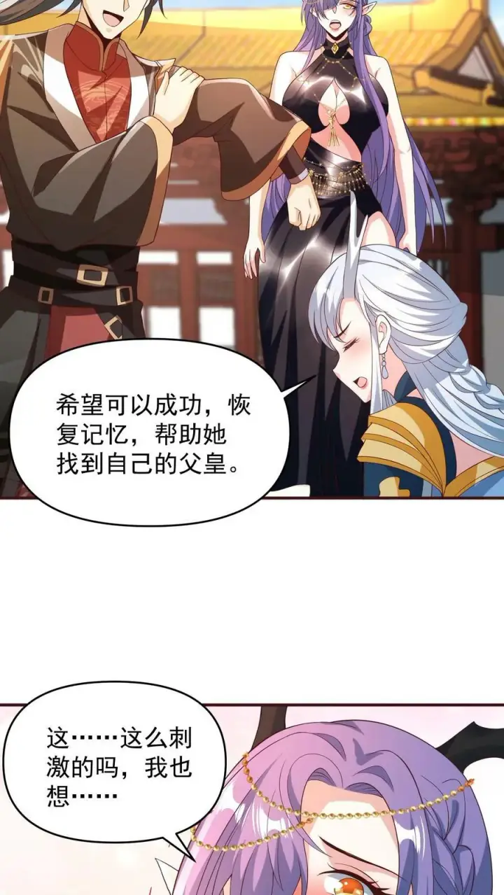 漫画《完了啊！女帝的软饭丈夫居然无敌》第158话 请不要怜惜的对我动手吧第12张图
