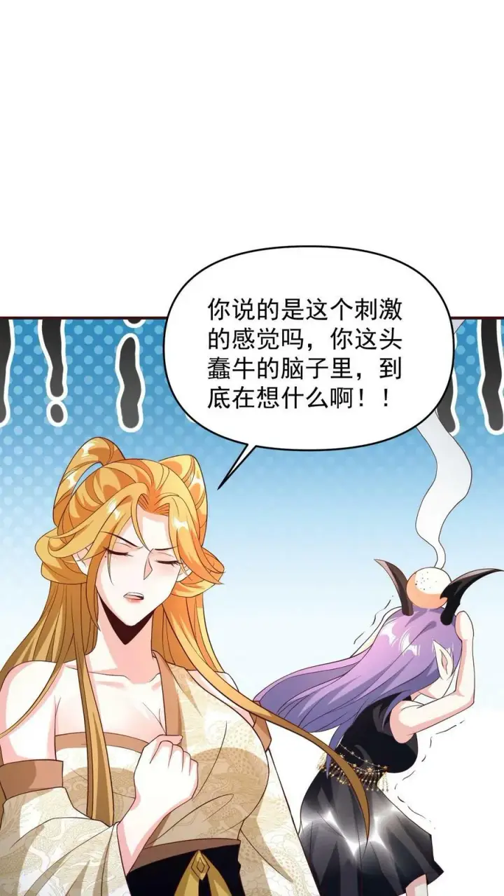 漫画《完了啊！女帝的软饭丈夫居然无敌》第158话 请不要怜惜的对我动手吧第14张图