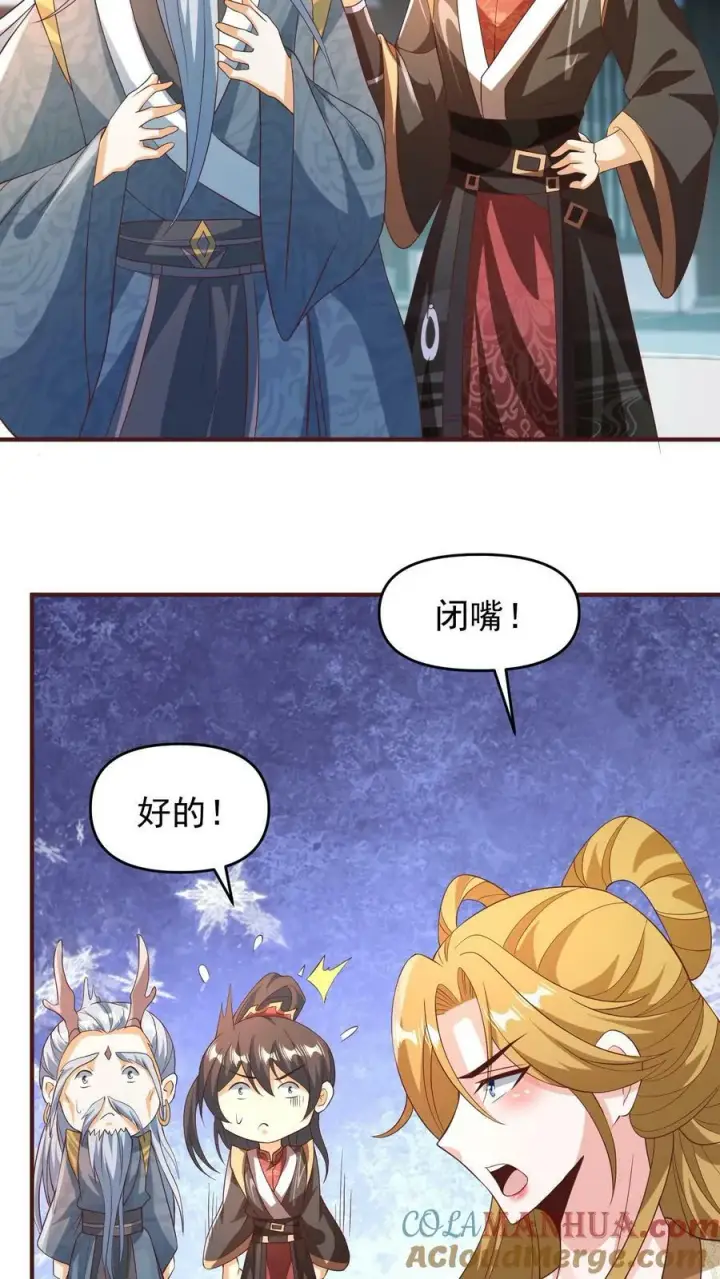 漫画《完了啊！女帝的软饭丈夫居然无敌》第158话 请不要怜惜的对我动手吧第19张图