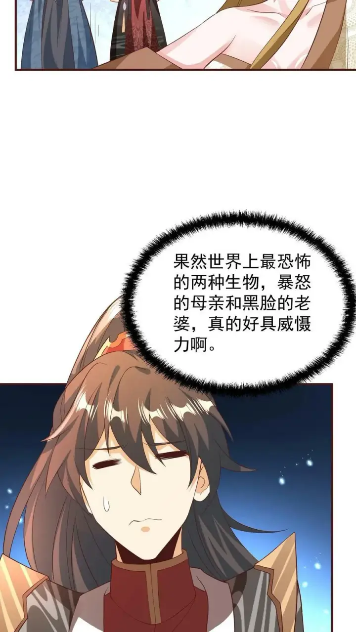 漫画《完了啊！女帝的软饭丈夫居然无敌》第158话 请不要怜惜的对我动手吧第20张图