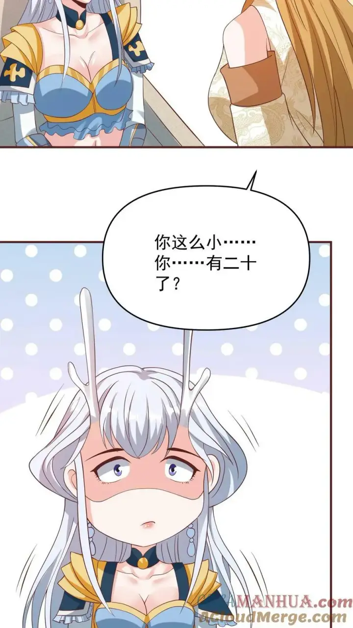 漫画《完了啊！女帝的软饭丈夫居然无敌》第158话 请不要怜惜的对我动手吧第25张图