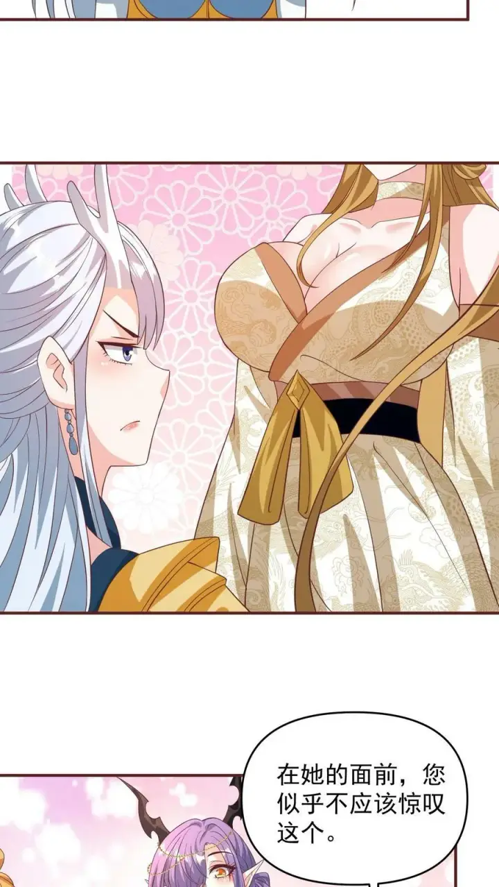 漫画《完了啊！女帝的软饭丈夫居然无敌》第158话 请不要怜惜的对我动手吧第26张图