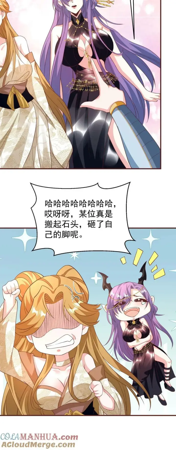 漫画《完了啊！女帝的软饭丈夫居然无敌》第158话 请不要怜惜的对我动手吧第27张图