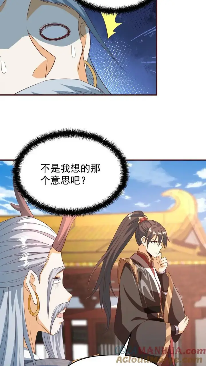 漫画《完了啊！女帝的软饭丈夫居然无敌》第158话 请不要怜惜的对我动手吧第3张图
