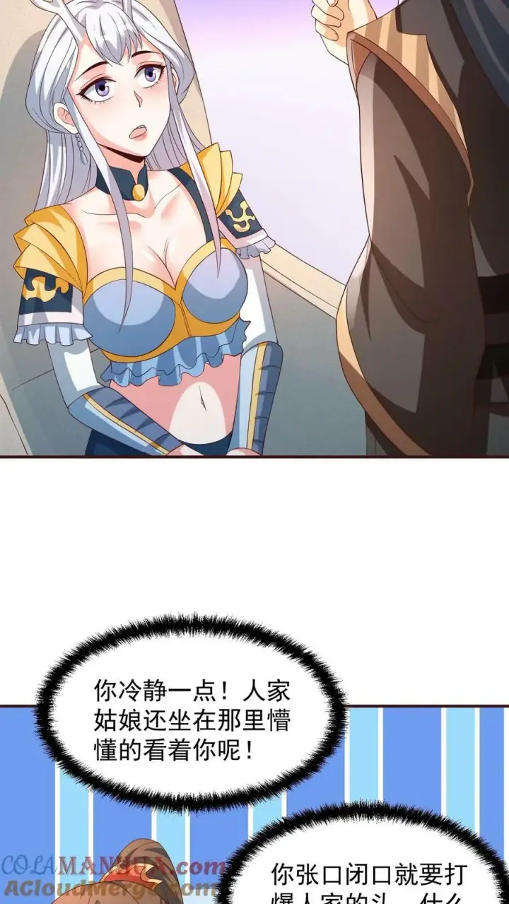 漫画《完了啊！女帝的软饭丈夫居然无敌》第158话 请不要怜惜的对我动手吧第7张图