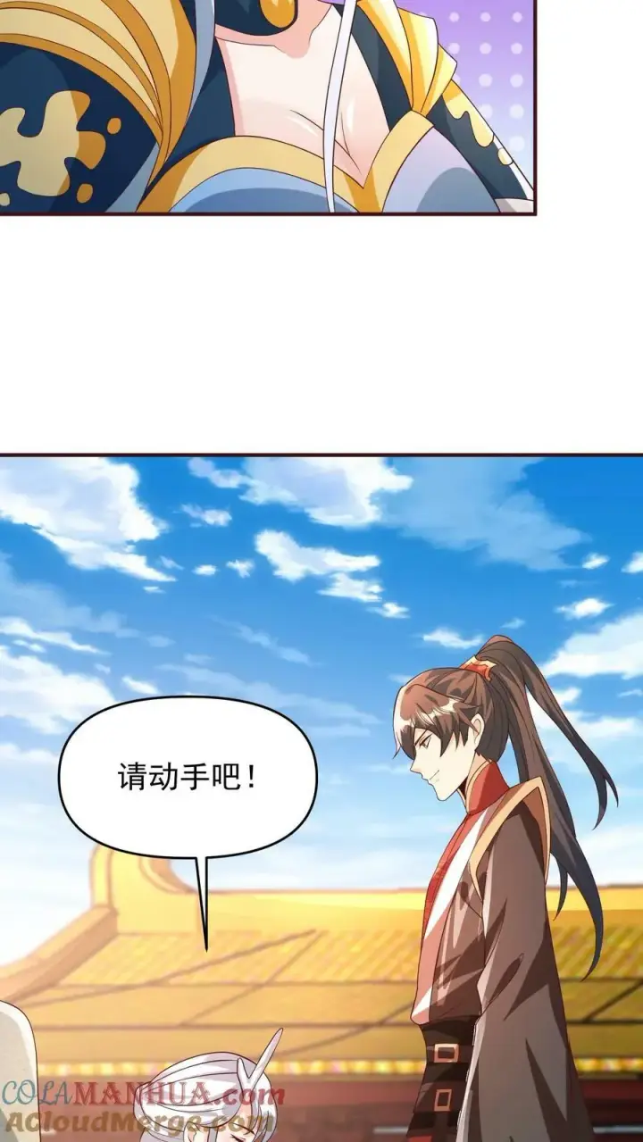 漫画《完了啊！女帝的软饭丈夫居然无敌》第158话 请不要怜惜的对我动手吧第9张图