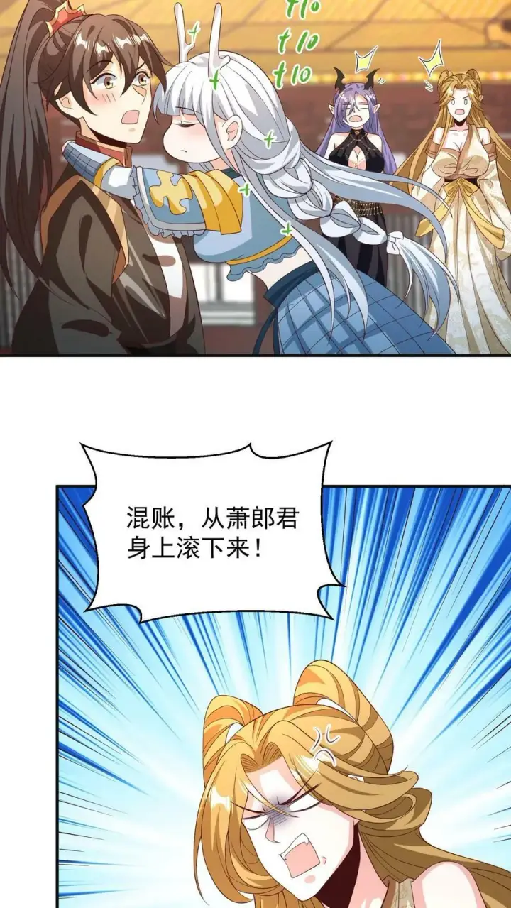 漫画《完了啊！女帝的软饭丈夫居然无敌》第159话 我想要他第12张图