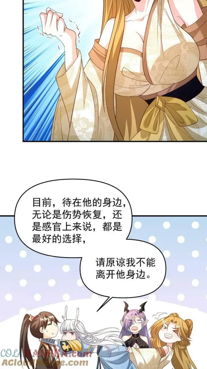 漫画《完了啊！女帝的软饭丈夫居然无敌》第159话 我想要他第13张图