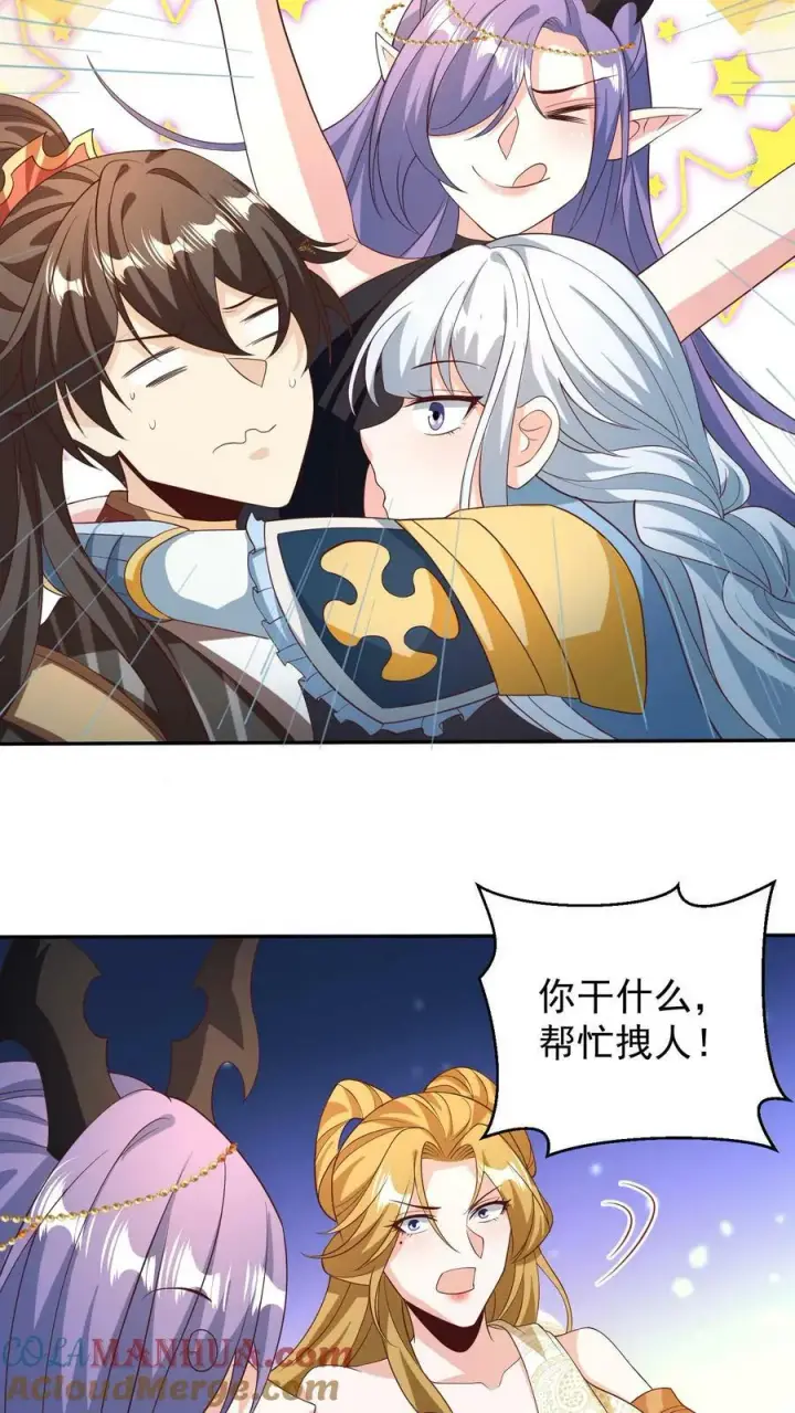 漫画《完了啊！女帝的软饭丈夫居然无敌》第159话 我想要他第15张图