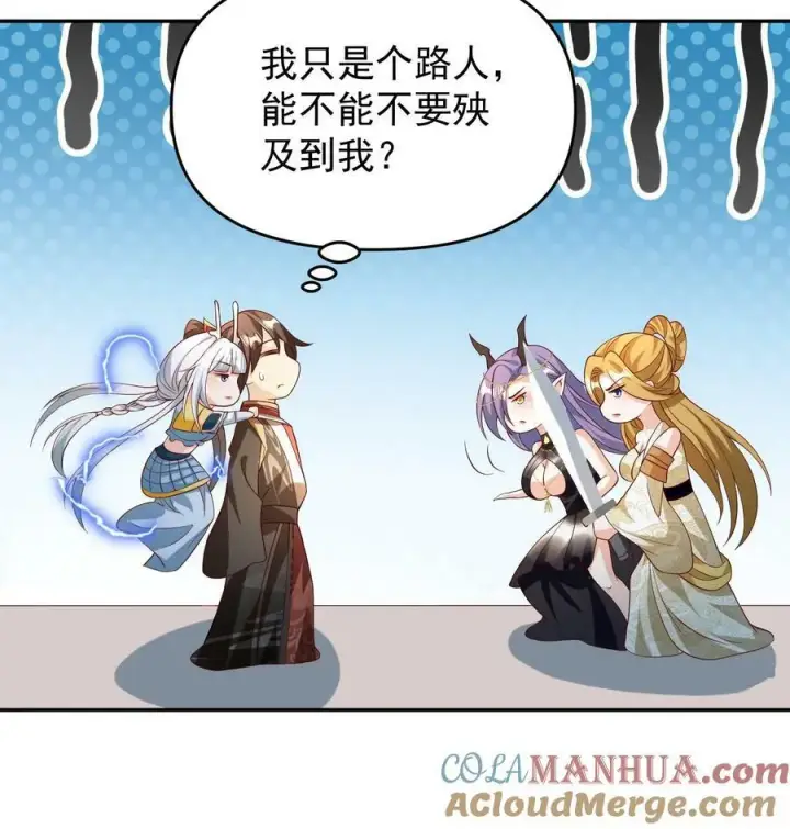 漫画《完了啊！女帝的软饭丈夫居然无敌》第159话 我想要他第27张图