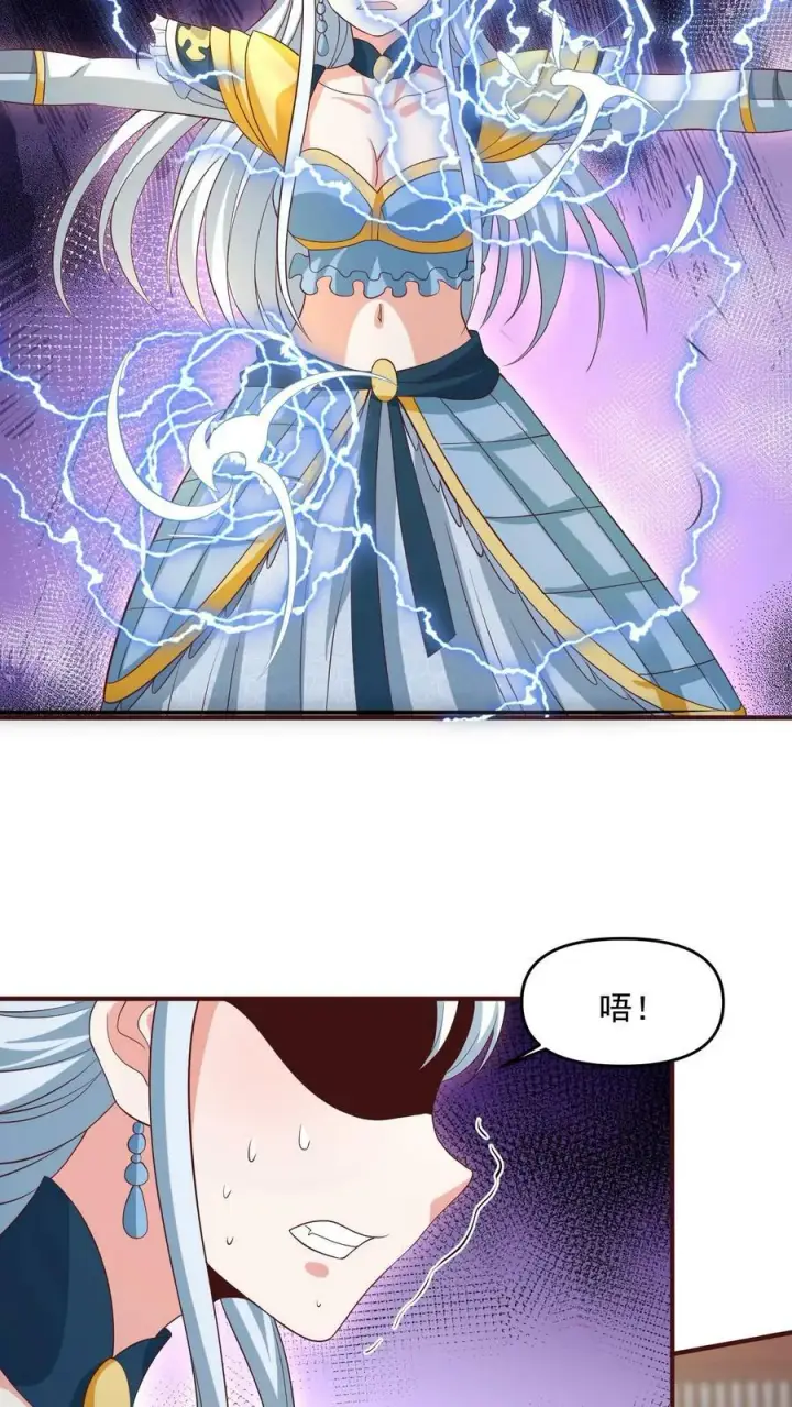 漫画《完了啊！女帝的软饭丈夫居然无敌》第160话 萧·金蝉子转世·天第10张图