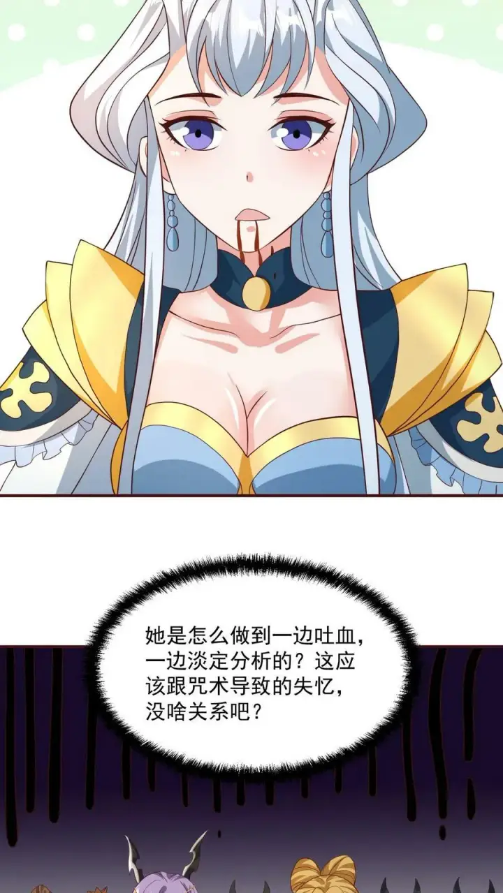 漫画《完了啊！女帝的软饭丈夫居然无敌》第160话 萧·金蝉子转世·天第16张图