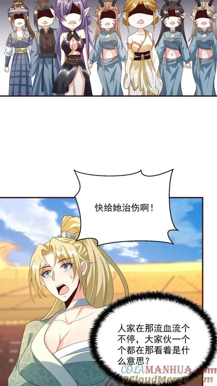 漫画《完了啊！女帝的软饭丈夫居然无敌》第160话 萧·金蝉子转世·天第17张图