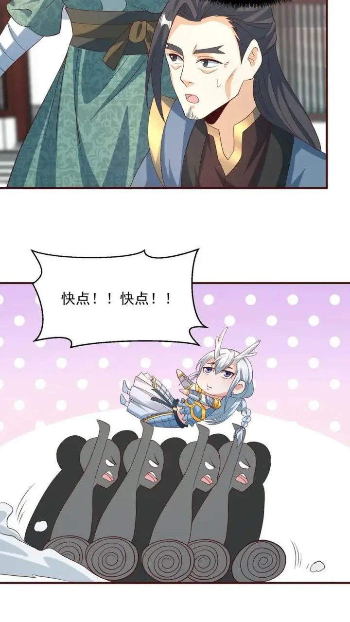 漫画《完了啊！女帝的软饭丈夫居然无敌》第160话 萧·金蝉子转世·天第18张图