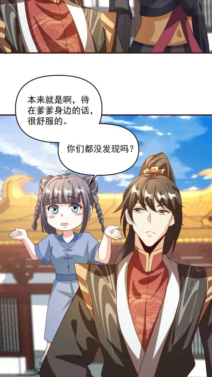 漫画《完了啊！女帝的软饭丈夫居然无敌》第160话 萧·金蝉子转世·天第22张图