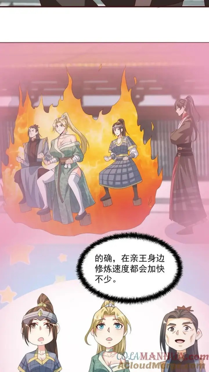 漫画《完了啊！女帝的软饭丈夫居然无敌》第160话 萧·金蝉子转世·天第23张图