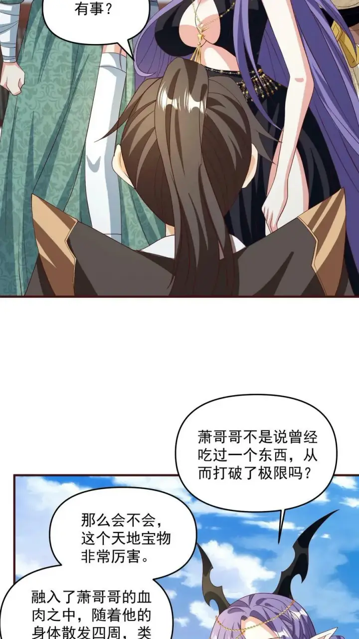 漫画《完了啊！女帝的软饭丈夫居然无敌》第160话 萧·金蝉子转世·天第26张图