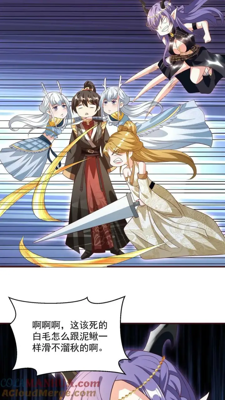 漫画《完了啊！女帝的软饭丈夫居然无敌》第160话 萧·金蝉子转世·天第3张图