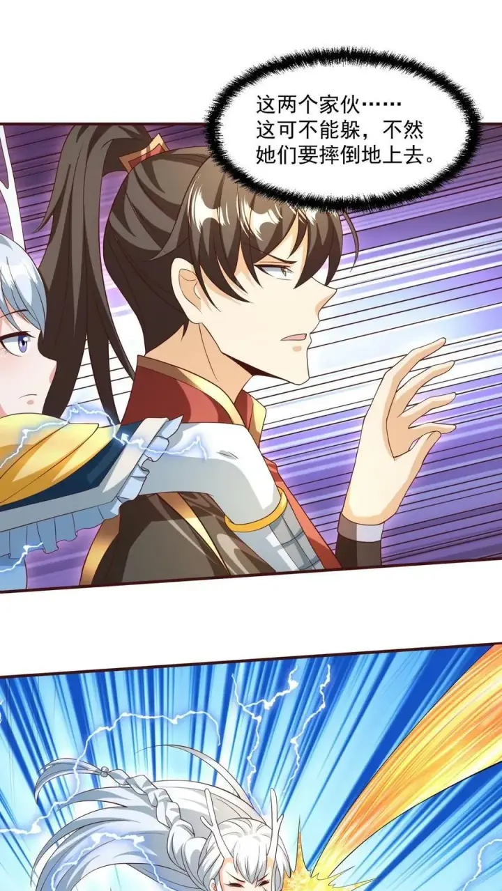 漫画《完了啊！女帝的软饭丈夫居然无敌》第160话 萧·金蝉子转世·天第8张图