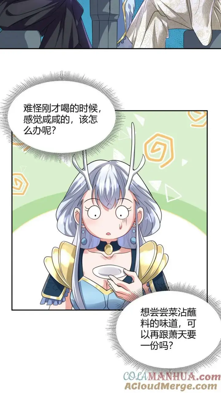 漫画《完了啊！女帝的软饭丈夫居然无敌》第161话 4P了解一下？第11张图