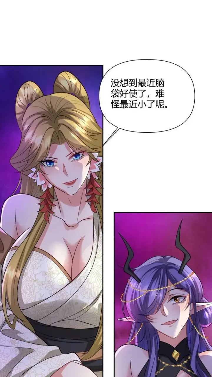 漫画《完了啊！女帝的软饭丈夫居然无敌》第161话 4P了解一下？第12张图