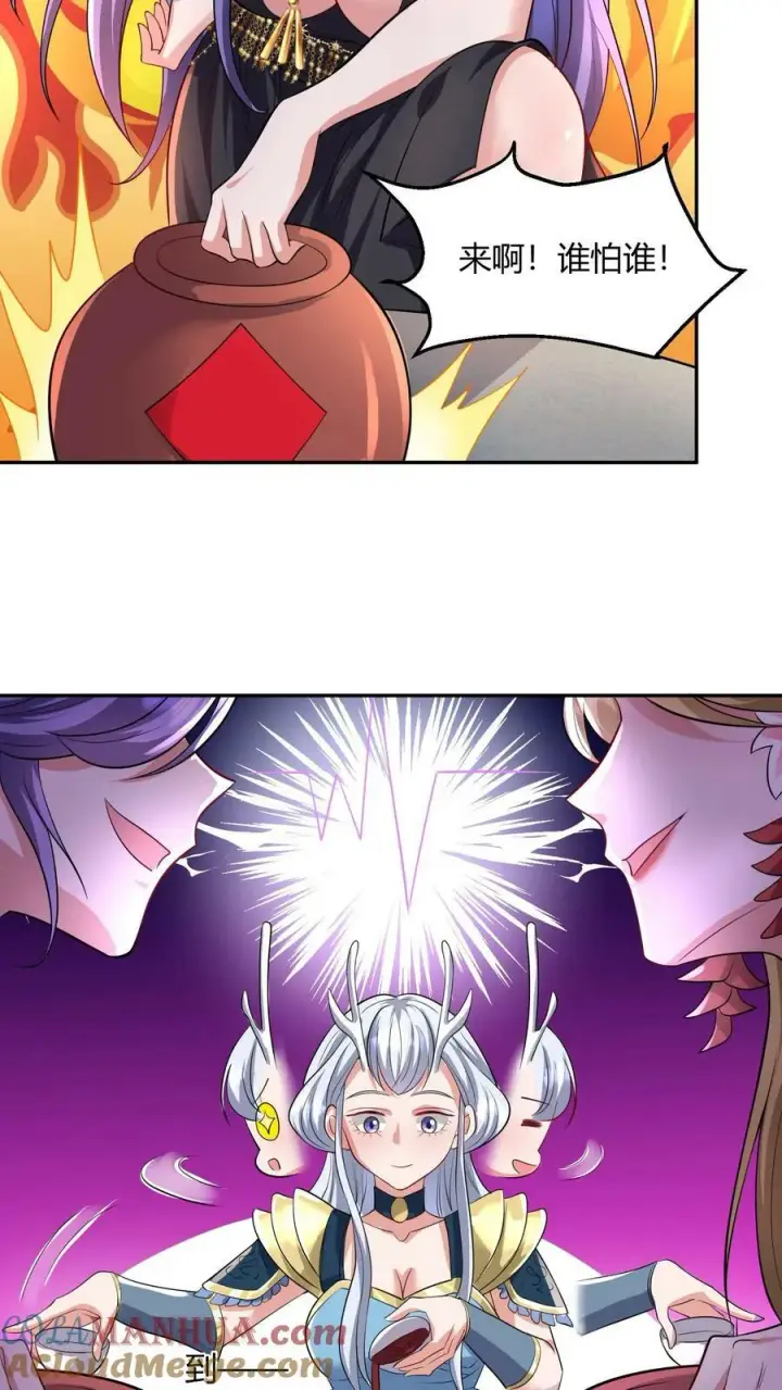 漫画《完了啊！女帝的软饭丈夫居然无敌》第161话 4P了解一下？第15张图