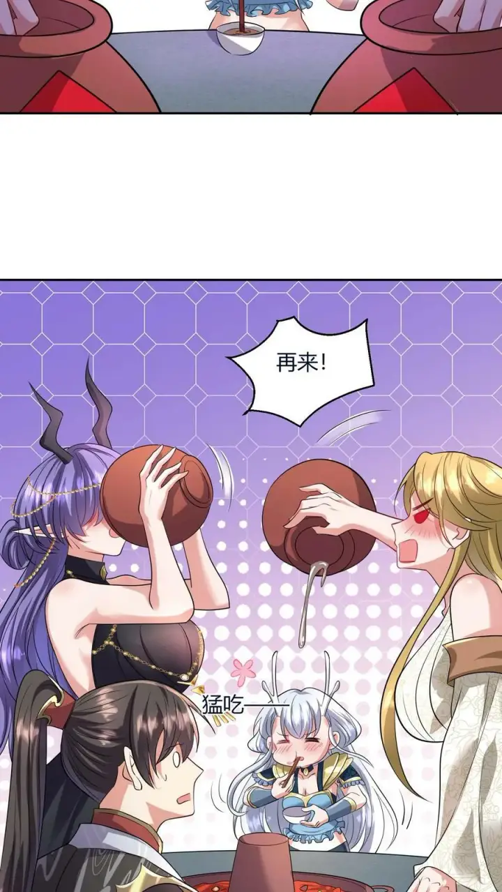 漫画《完了啊！女帝的软饭丈夫居然无敌》第161话 4P了解一下？第16张图