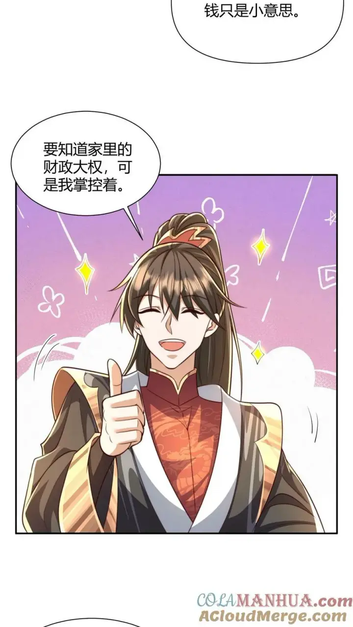 漫画《完了啊！女帝的软饭丈夫居然无敌》第161话 4P了解一下？第23张图