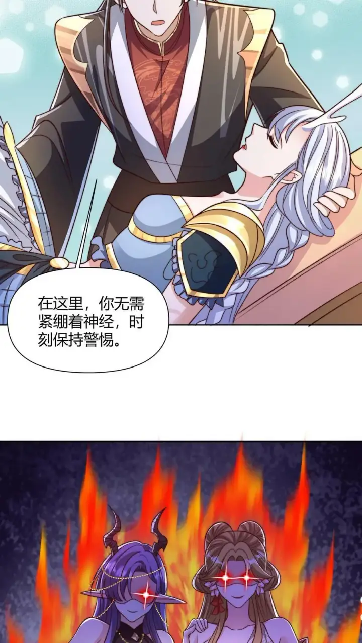 漫画《完了啊！女帝的软饭丈夫居然无敌》第161话 4P了解一下？第26张图