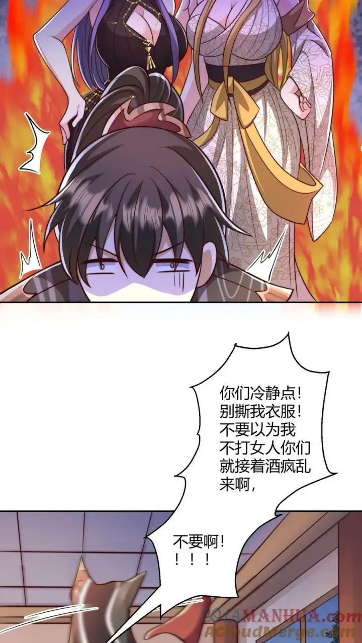 漫画《完了啊！女帝的软饭丈夫居然无敌》第161话 4P了解一下？第27张图