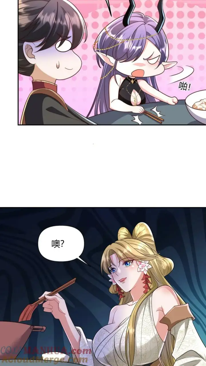 漫画《完了啊！女帝的软饭丈夫居然无敌》第161话 4P了解一下？第7张图