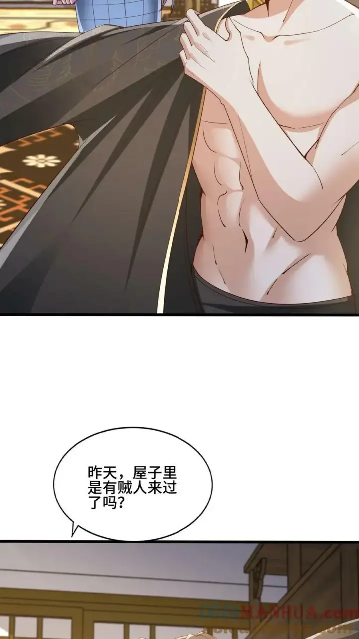 漫画《完了啊！女帝的软饭丈夫居然无敌》第162话 肾亏第19张图
