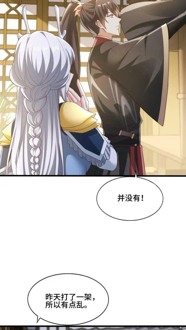 漫画《完了啊！女帝的软饭丈夫居然无敌》第162话 肾亏第20张图