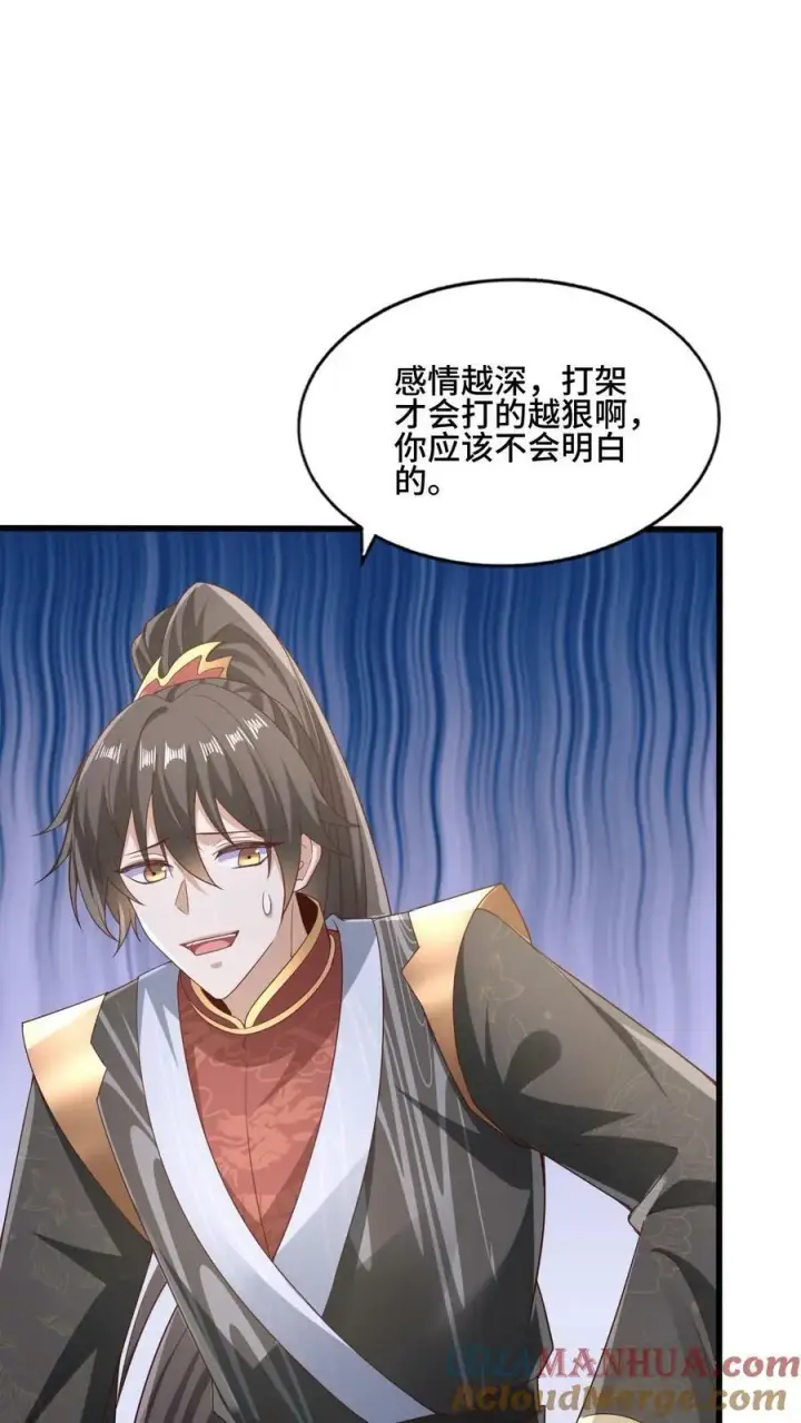 漫画《完了啊！女帝的软饭丈夫居然无敌》第162话 肾亏第23张图