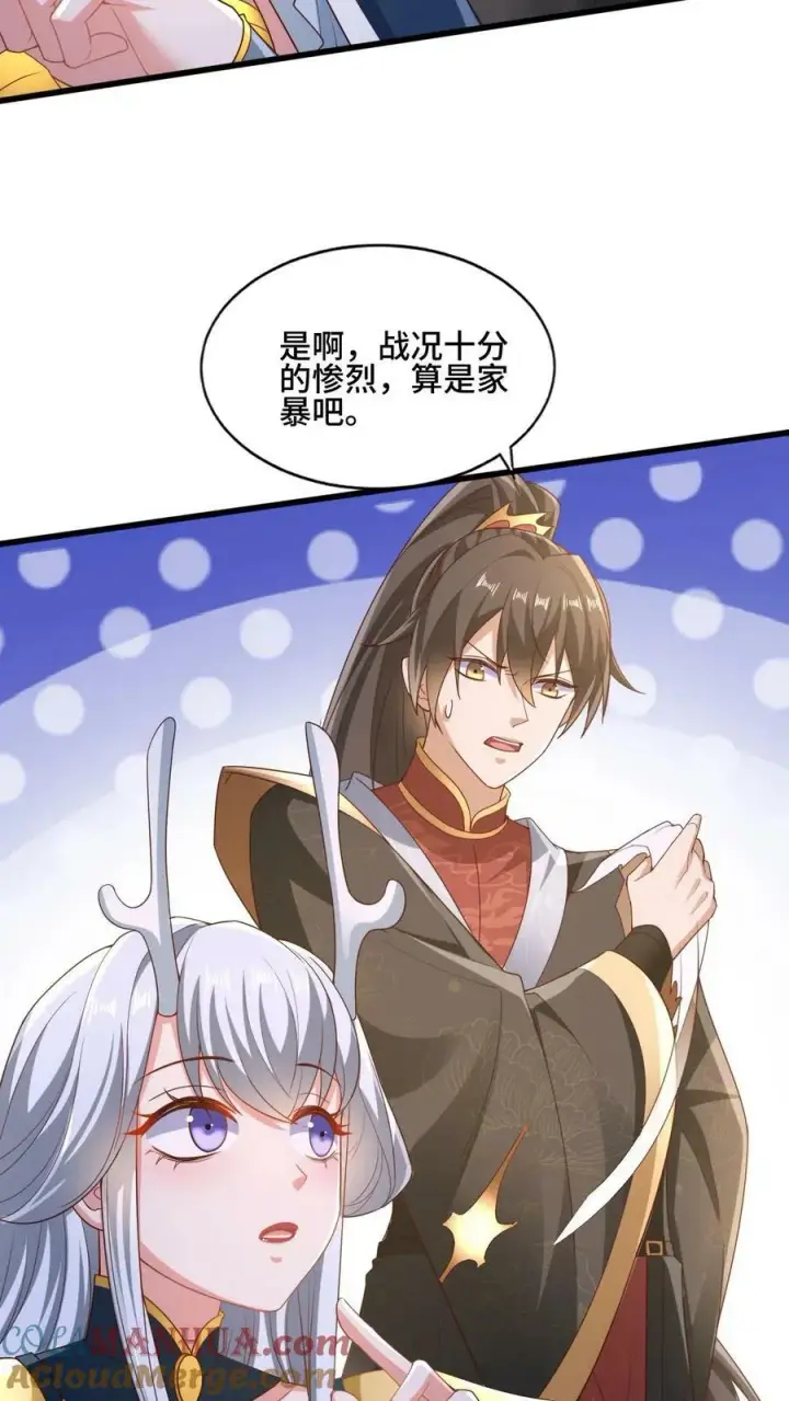 漫画《完了啊！女帝的软饭丈夫居然无敌》第162话 肾亏第29张图