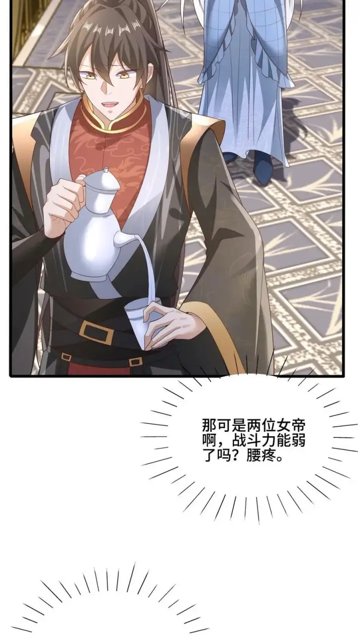 漫画《完了啊！女帝的软饭丈夫居然无敌》第162话 肾亏第32张图