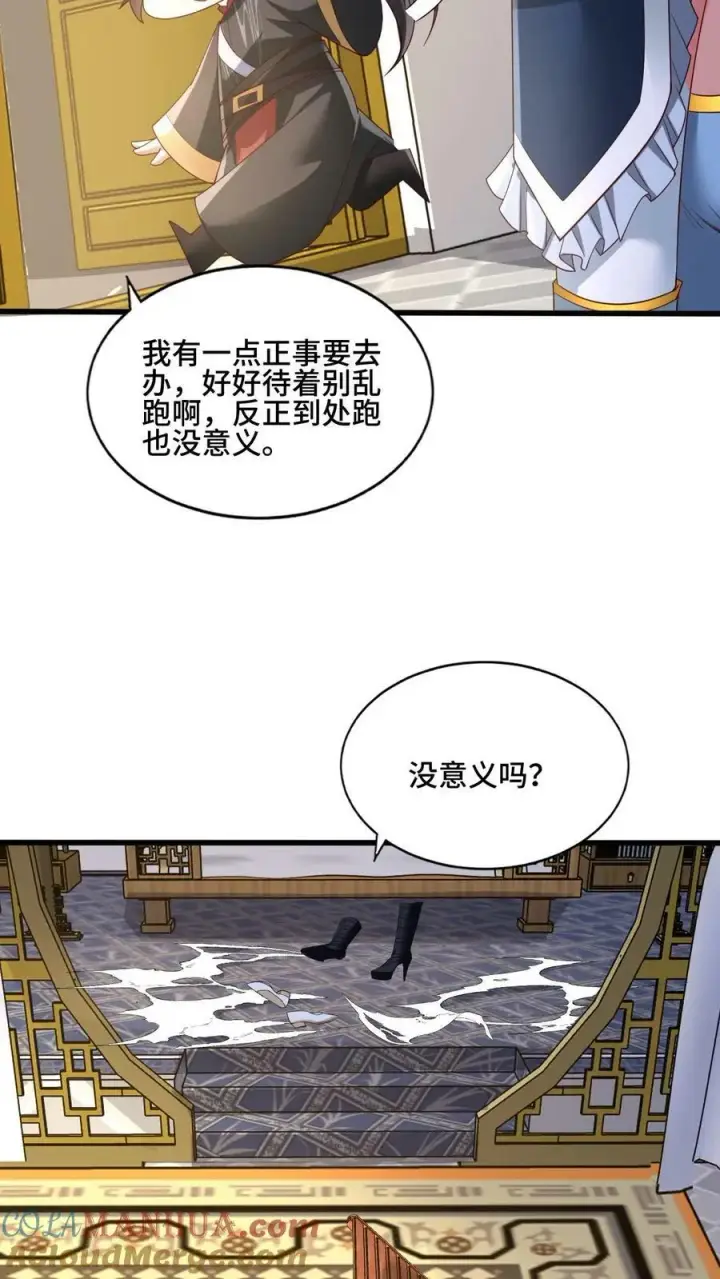 漫画《完了啊！女帝的软饭丈夫居然无敌》第162话 肾亏第35张图