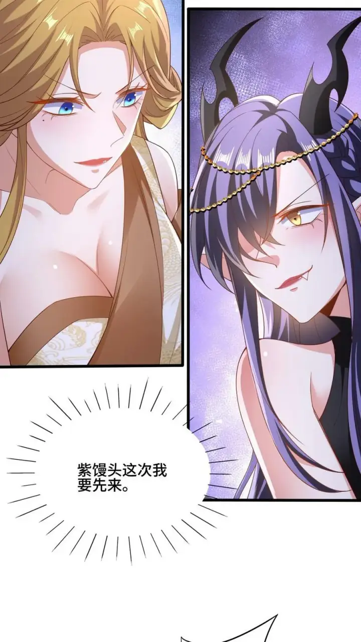 漫画《完了啊！女帝的软饭丈夫居然无敌》第162话 肾亏第38张图