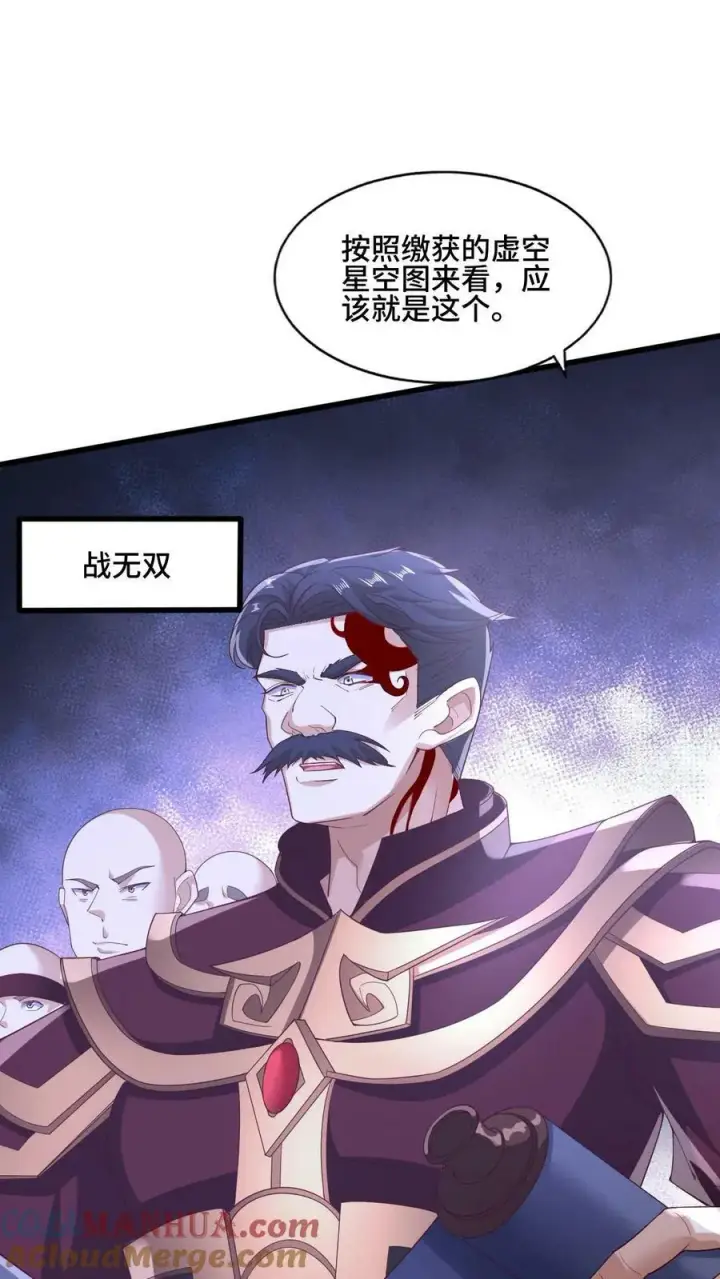漫画《完了啊！女帝的软饭丈夫居然无敌》第162话 肾亏第5张图
