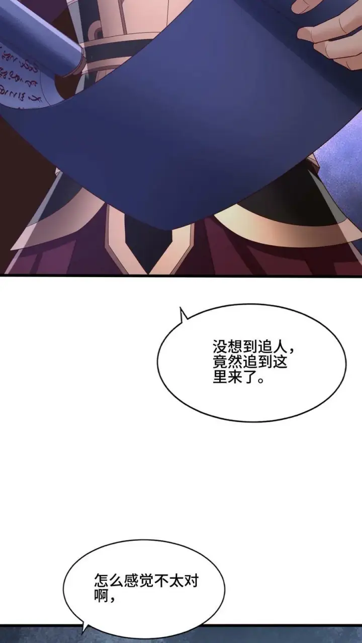 漫画《完了啊！女帝的软饭丈夫居然无敌》第162话 肾亏第6张图